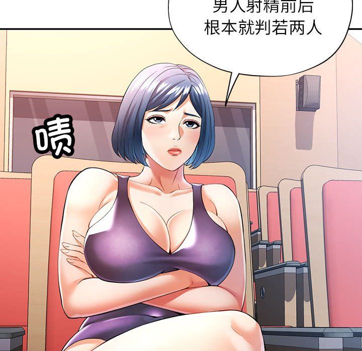 可以爱你吗第24話