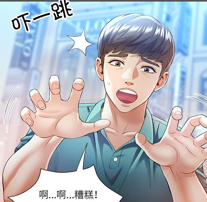 可以爱你吗第24話