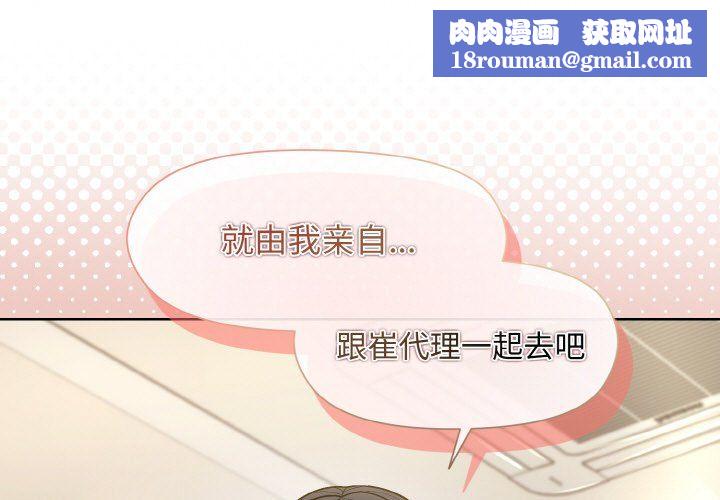 和美女上司玩游戏第23話