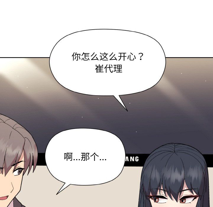 和美女上司玩游戏第23話