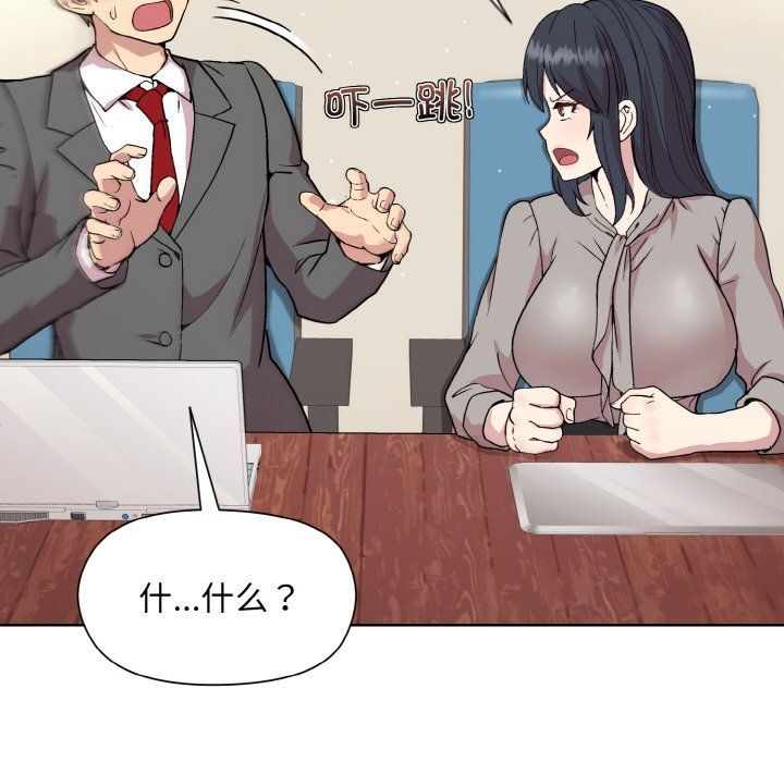 和美女上司玩游戏第23話