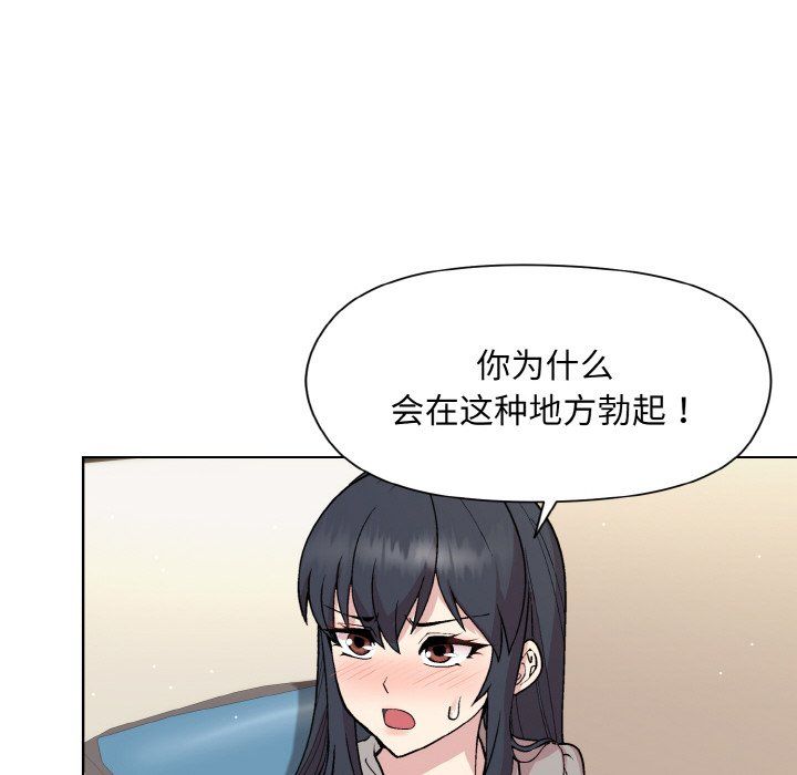 和美女上司玩游戏第23話