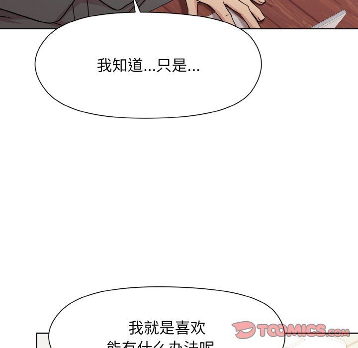 和美女上司玩游戏第23話