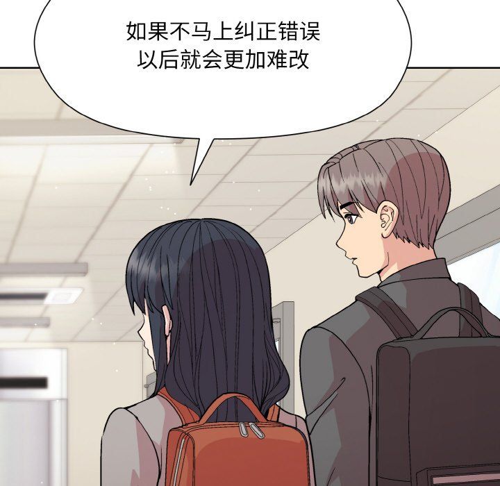 和美女上司玩游戏第23話