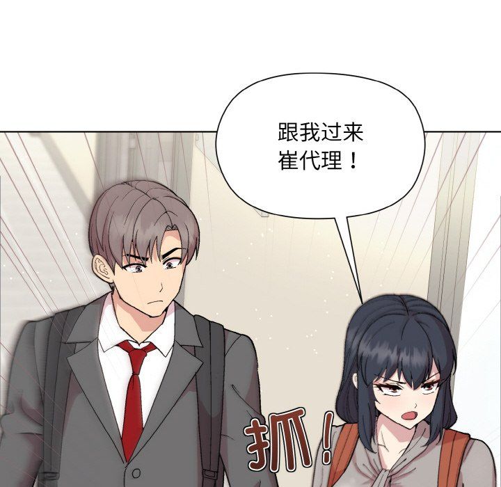 和美女上司玩游戏第23話