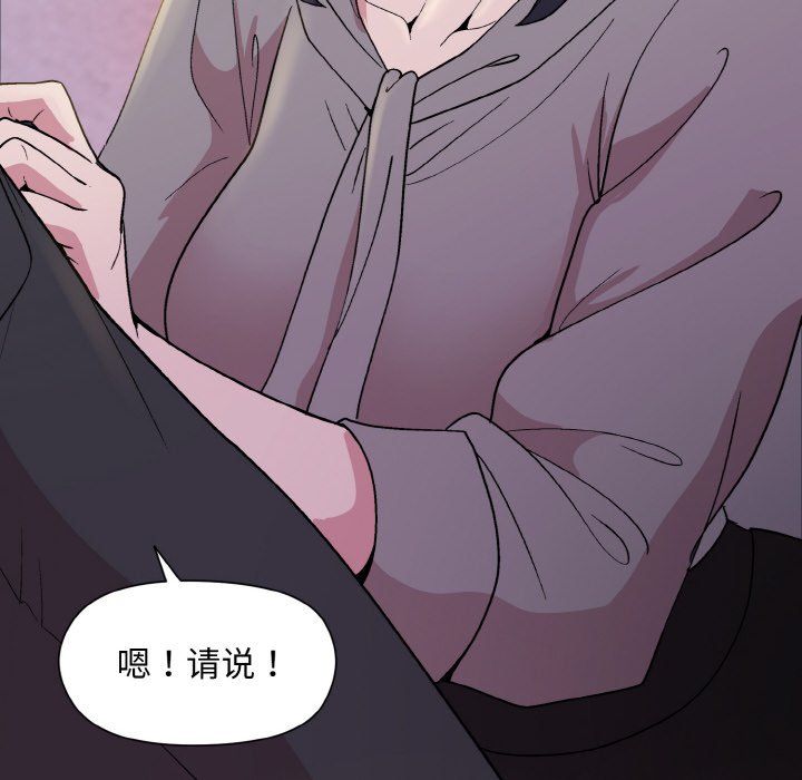 和美女上司玩游戏第23話