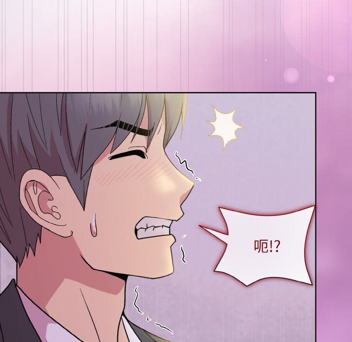 和美女上司玩游戏第23話