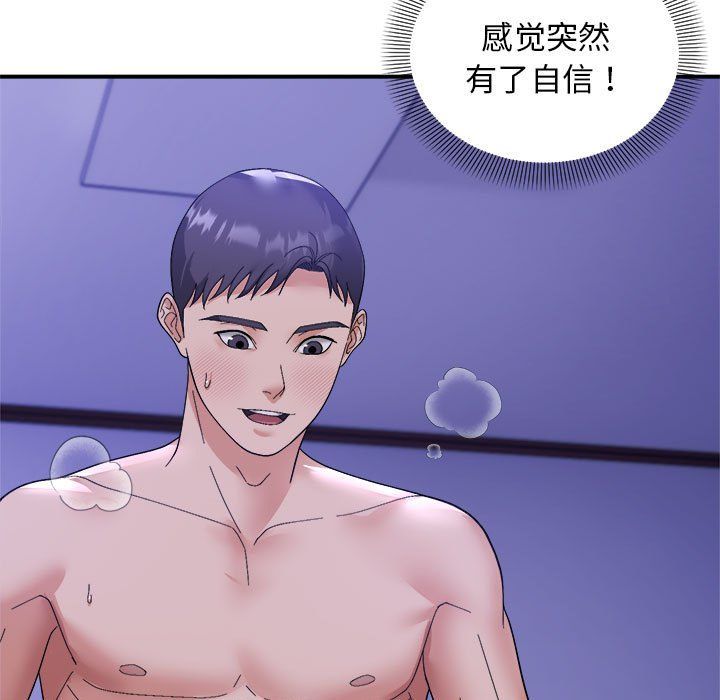 邻居跑路中第13話