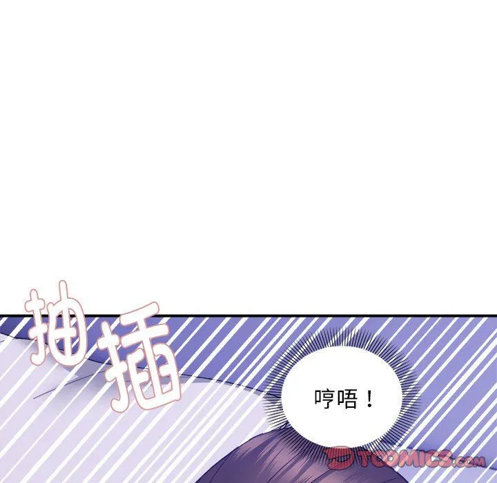 邻居跑路中-第13話 - 图片 27