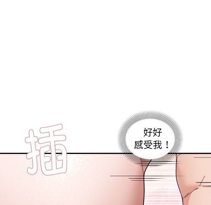 邻居跑路中第13話