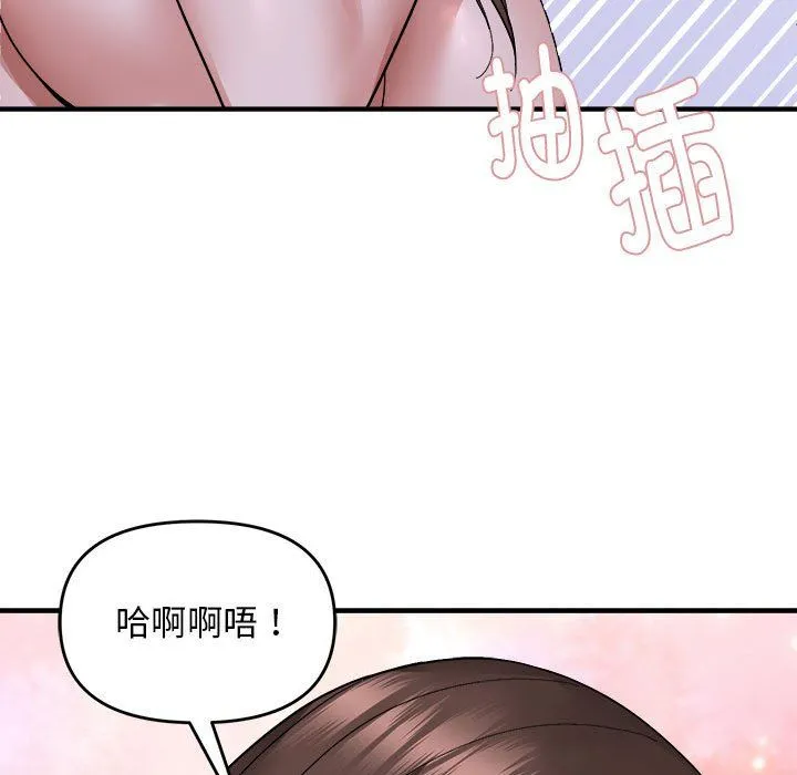 邻居跑路中-第13話 - 图片 29
