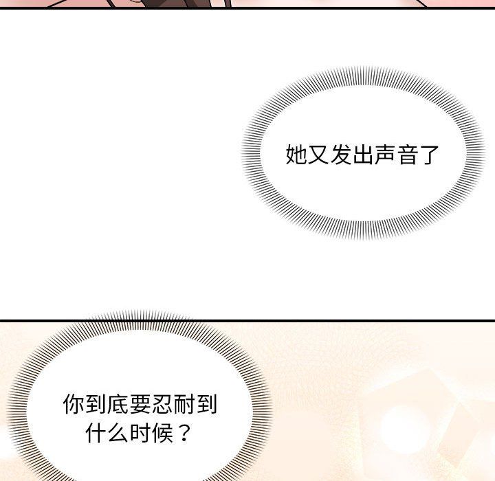 邻居跑路中第13話