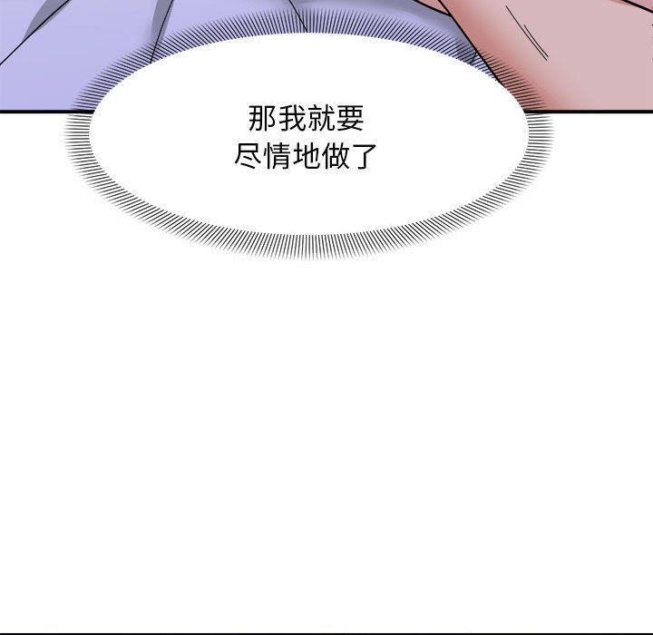 邻居跑路中第13話