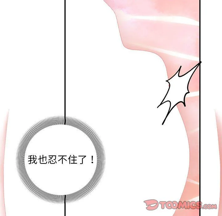 邻居跑路中第13話
