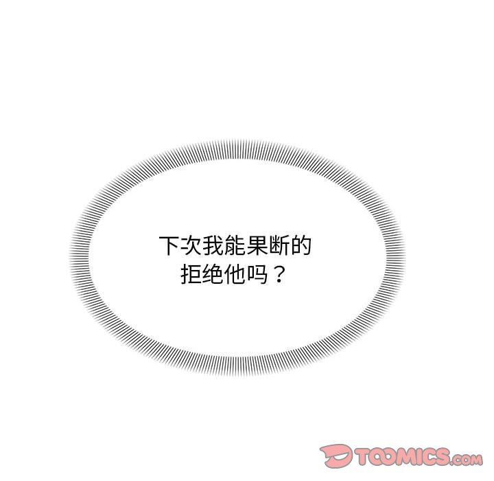 邻居跑路中第13話