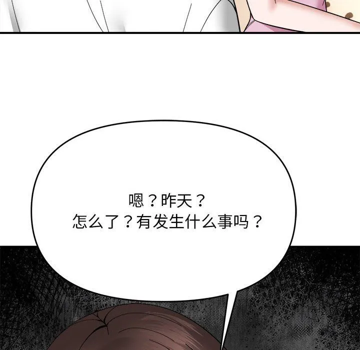 邻居跑路中第13話