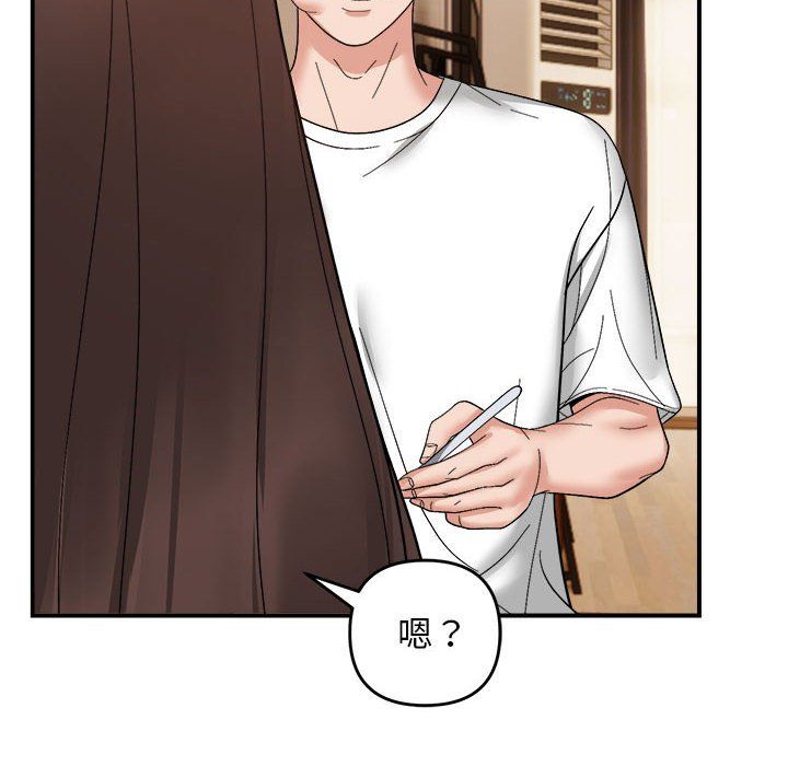 邻居跑路中第13話