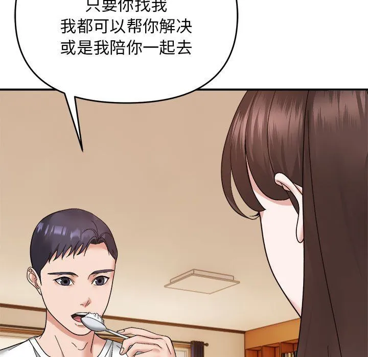 邻居跑路中第13話