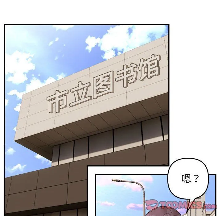 邻居跑路中-第13話 - 图片 108