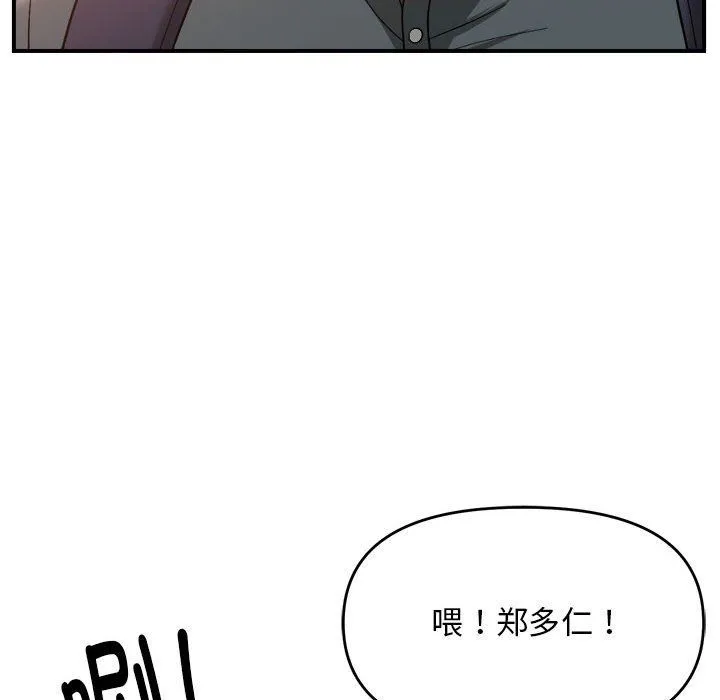 邻居跑路中-第13話 - 图片 116