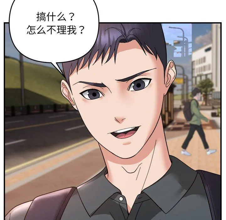邻居跑路中-第13話 - 图片 115