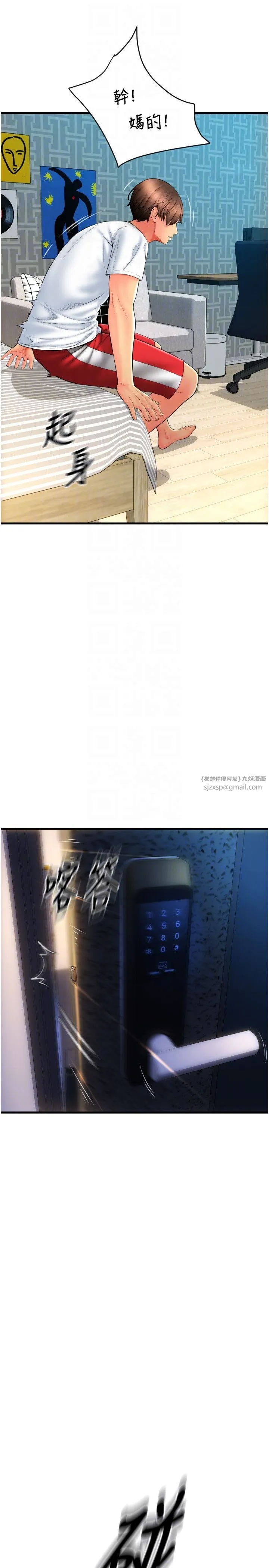 请用啪支付-第84話-偉勳，幫幫我… - 图片 10