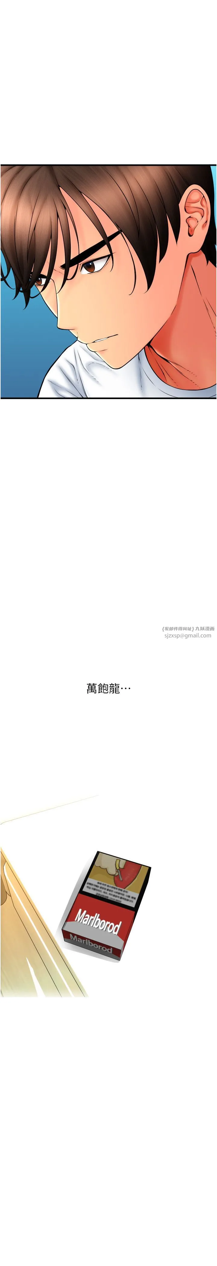 请用啪支付-第84話-偉勳，幫幫我… - 图片 19