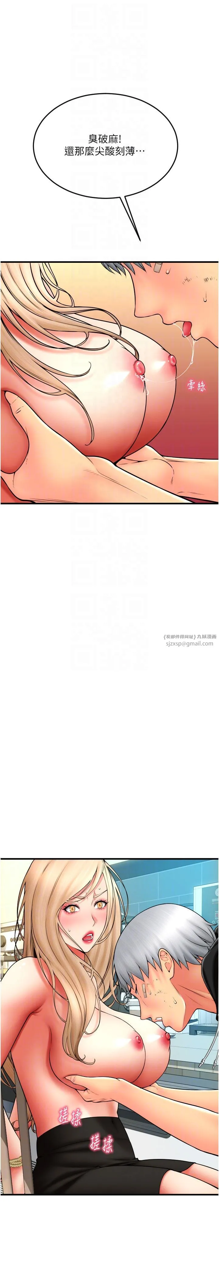 请用啪支付-第84話-偉勳，幫幫我… - 图片 32