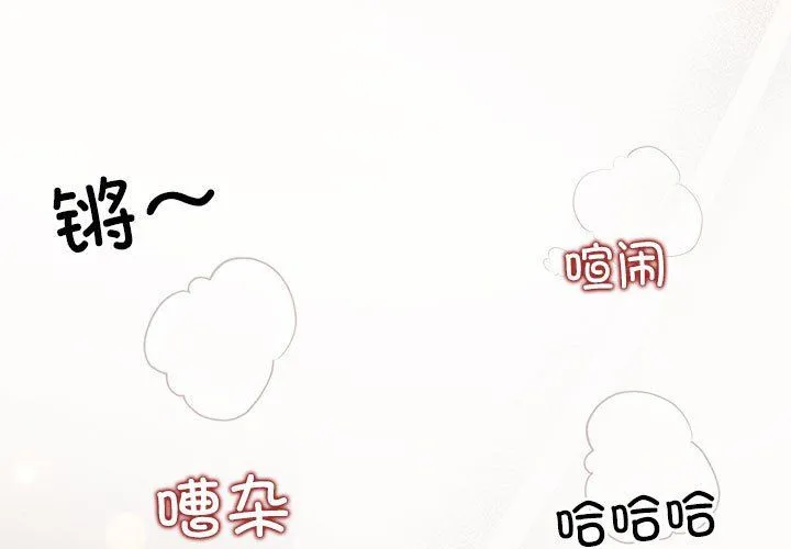 协议关系-第21話 - 图片 3