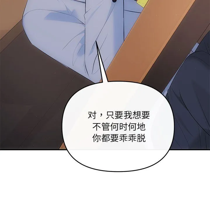 协议关系第21話