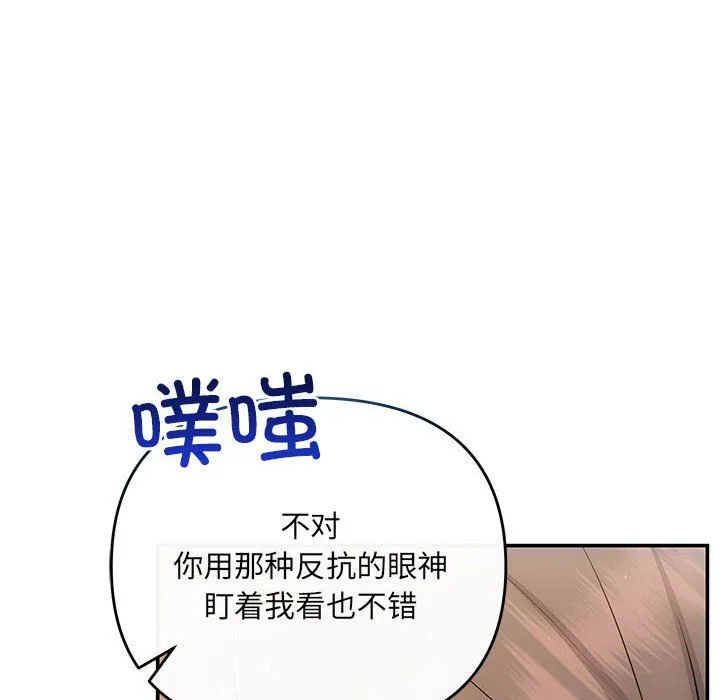 协议关系第21話