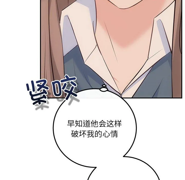 协议关系-第21話 - 图片 10