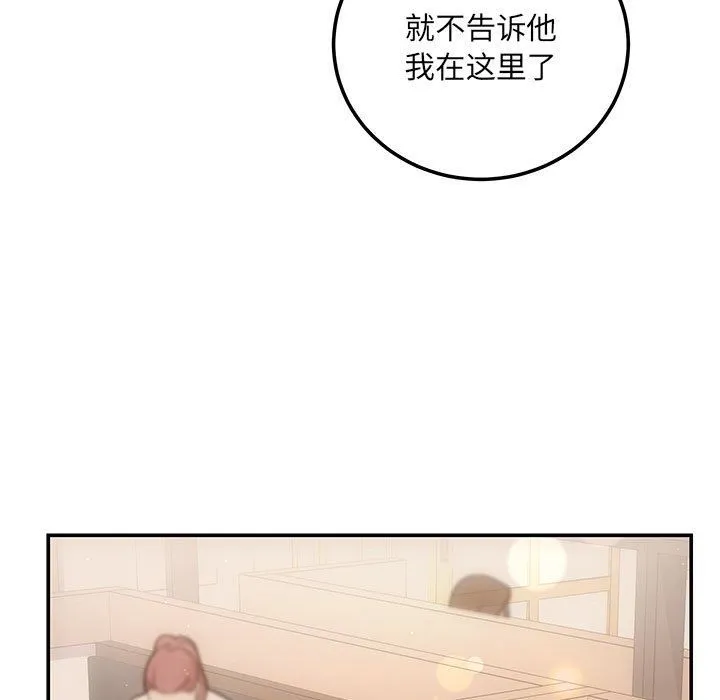 协议关系第21話