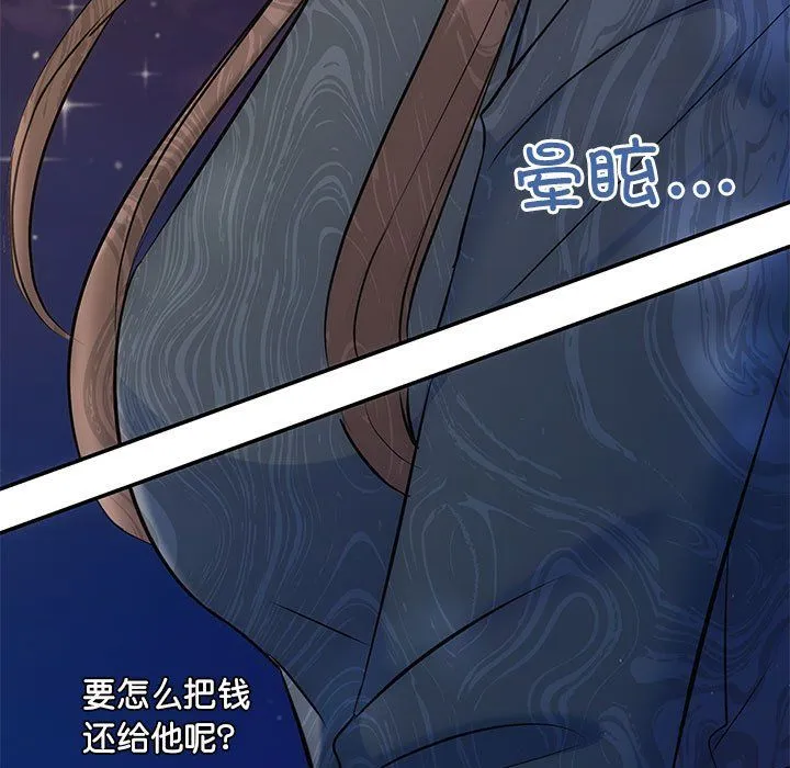协议关系-第21話 - 图片 19