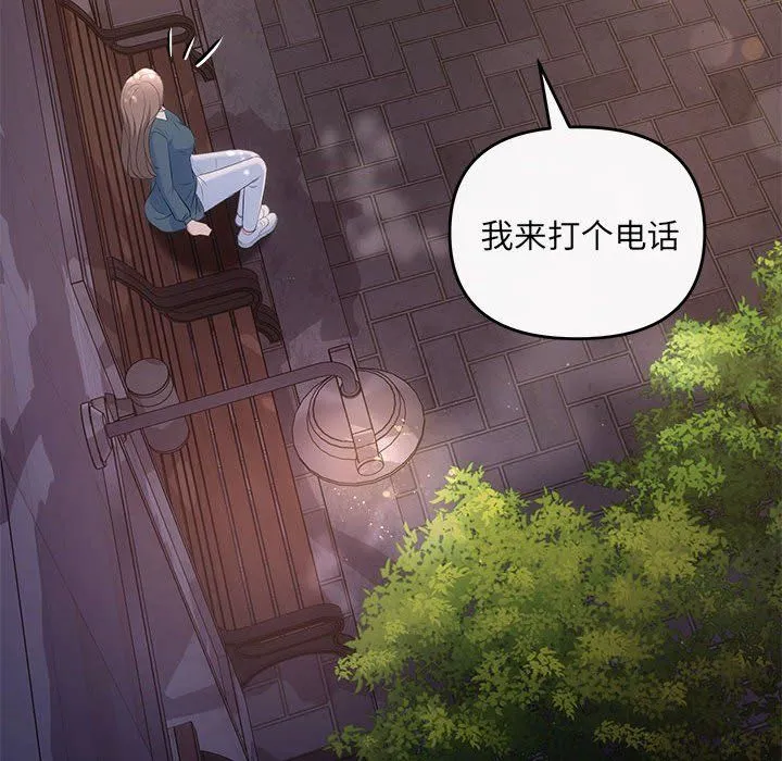 协议关系-第21話 - 图片 22