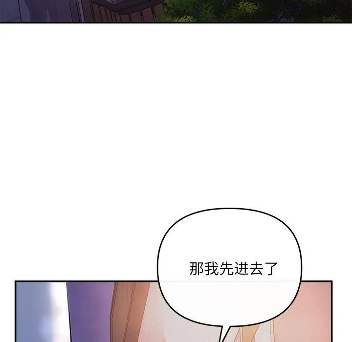 协议关系-第21話 - 图片 23