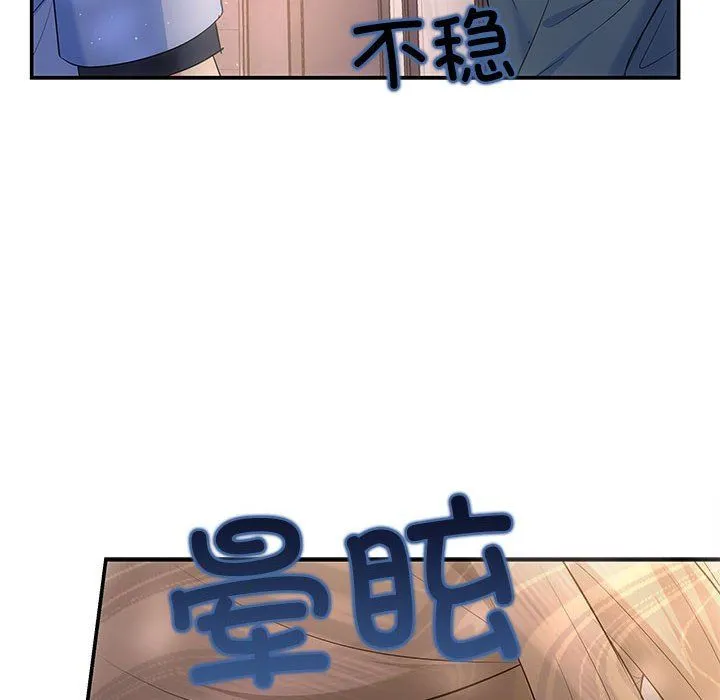 协议关系第21話