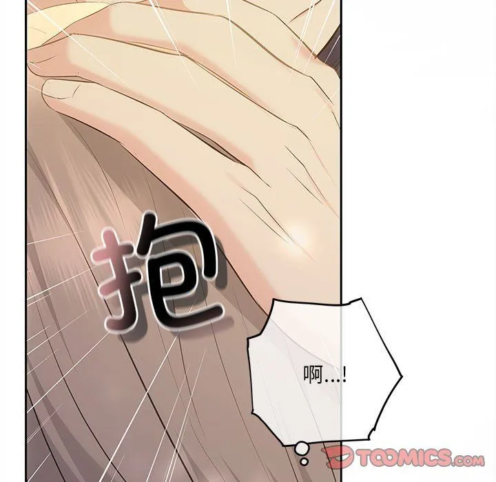 协议关系-第21話 - 图片 28