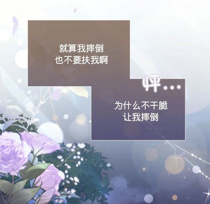 协议关系-第21話 - 图片 35