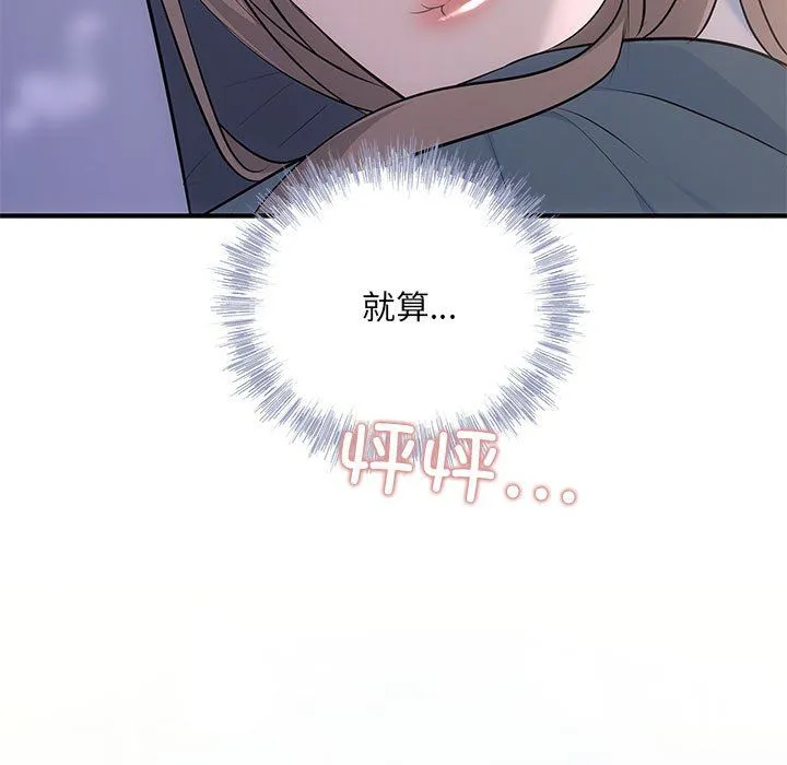 协议关系-第21話 - 图片 34
