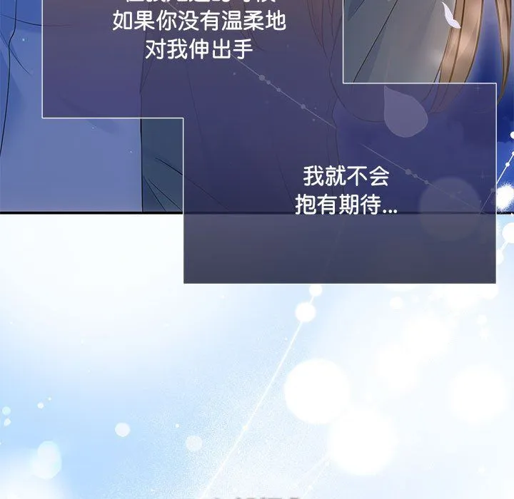 协议关系-第21話 - 图片 38