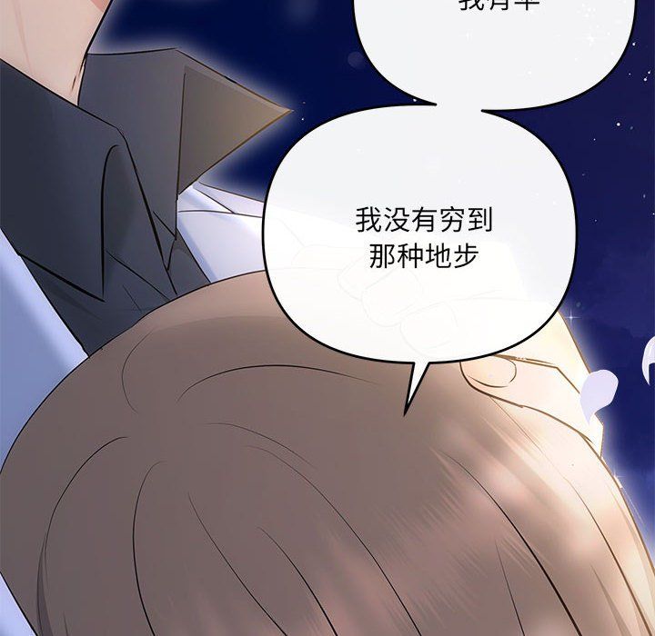 协议关系第21話