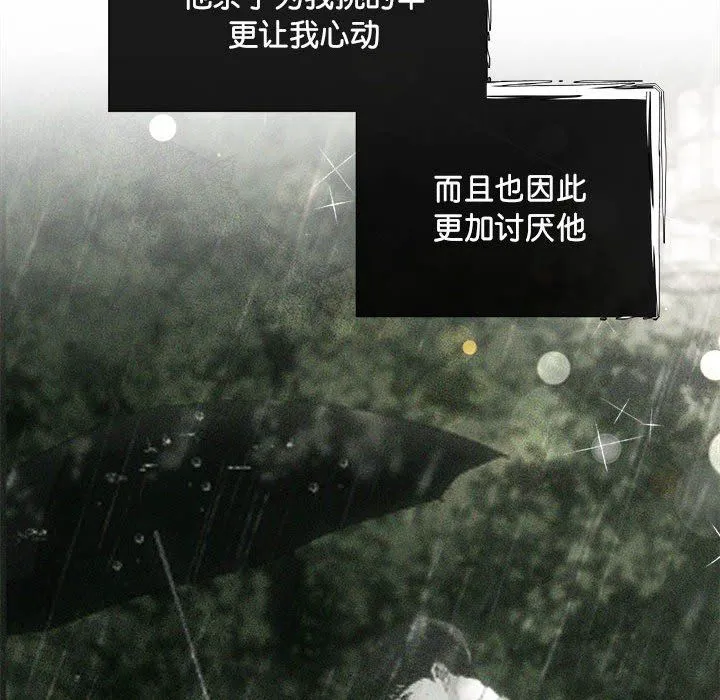 协议关系-第21話 - 图片 43