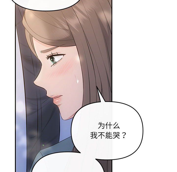 协议关系第21話