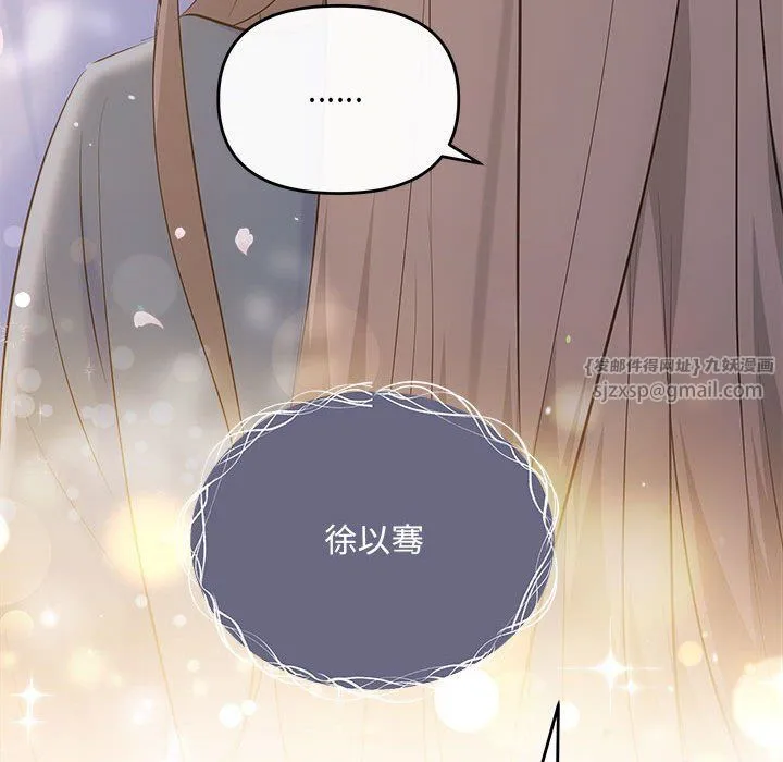 协议关系第21話