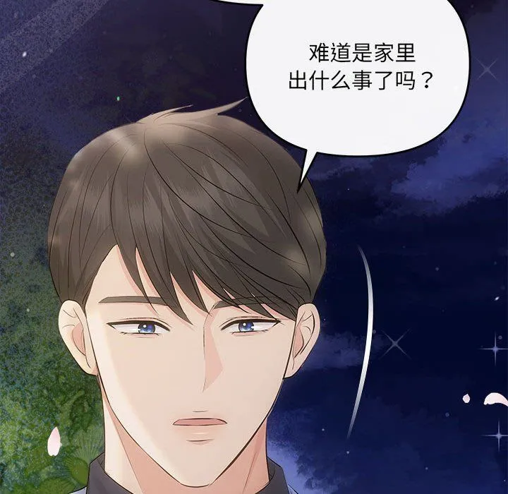 协议关系第21話