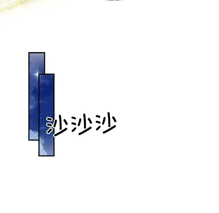 协议关系-第21話 - 图片 59