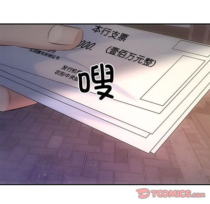 协议关系-第21話 - 图片 60