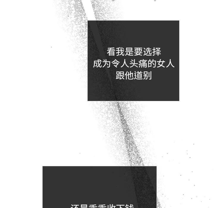 协议关系第21話