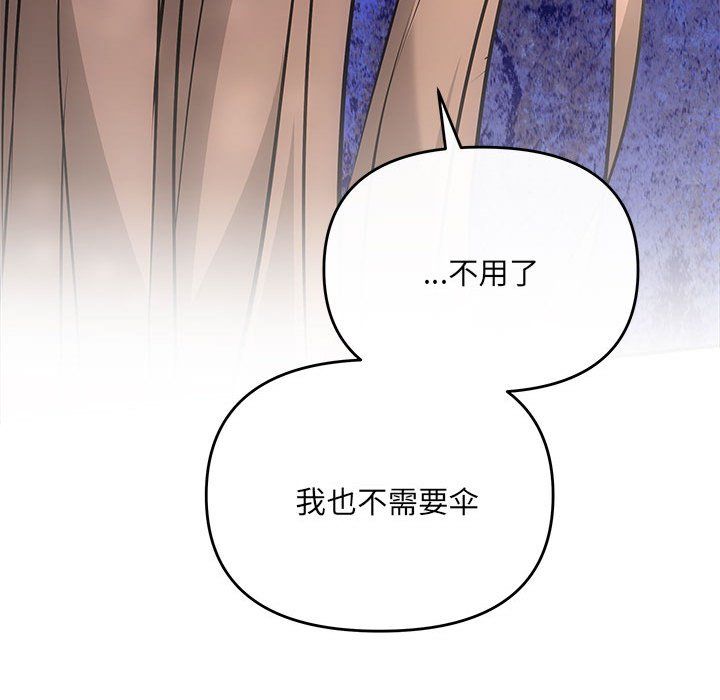 协议关系第21話